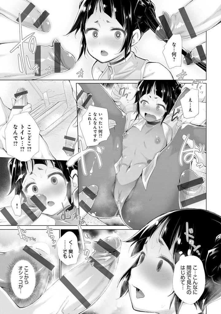 72ページ目