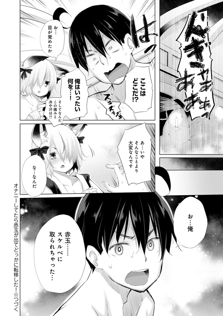 111ページ目