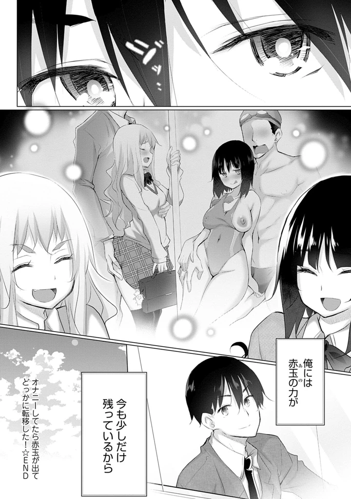 137ページ目