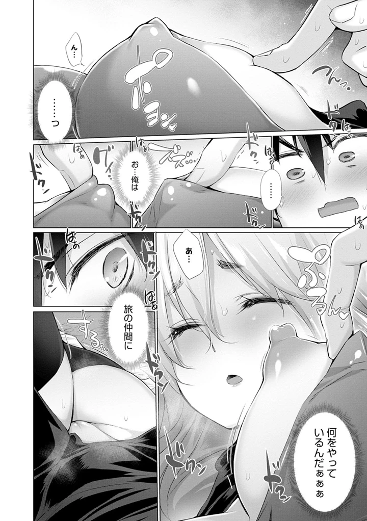 145ページ目