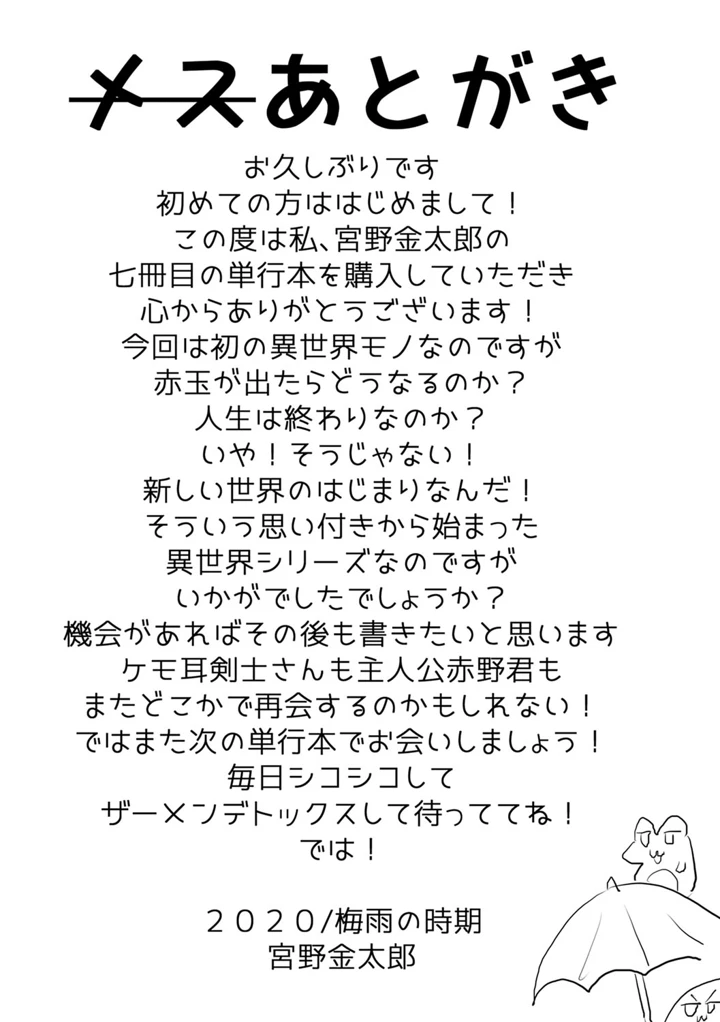 208ページ目