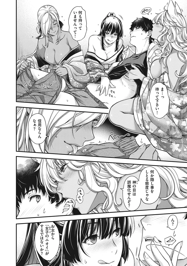 27ページ目