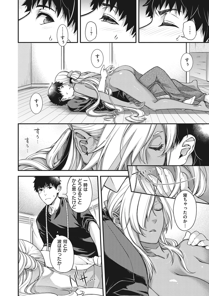 37ページ目