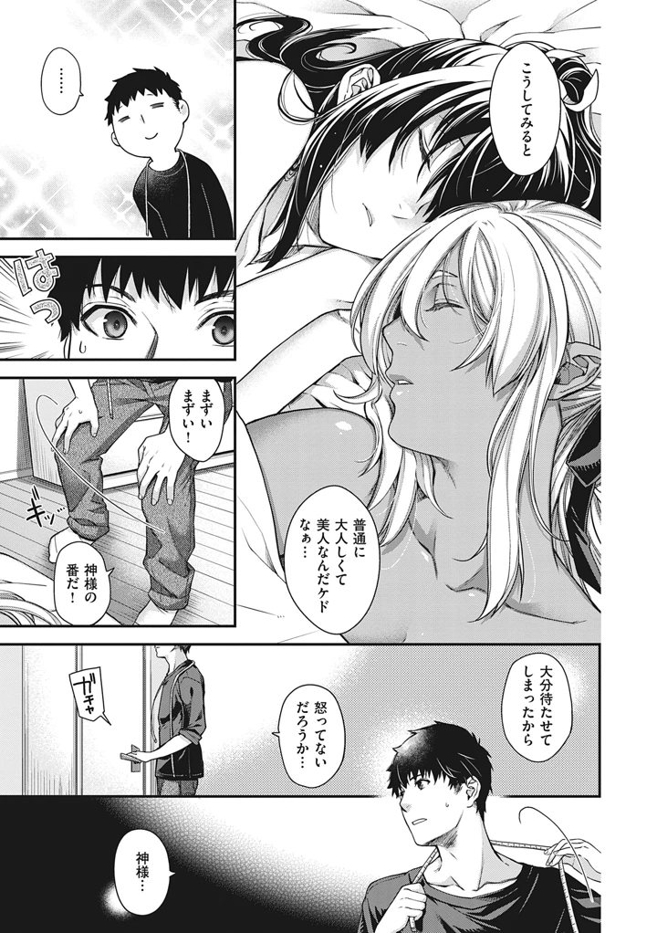 38ページ目