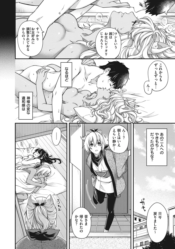 52ページ目