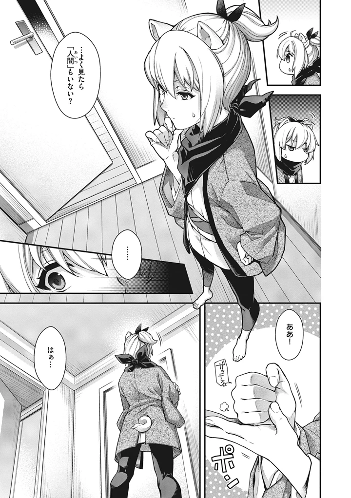 53ページ目