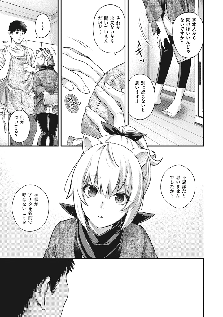57ページ目