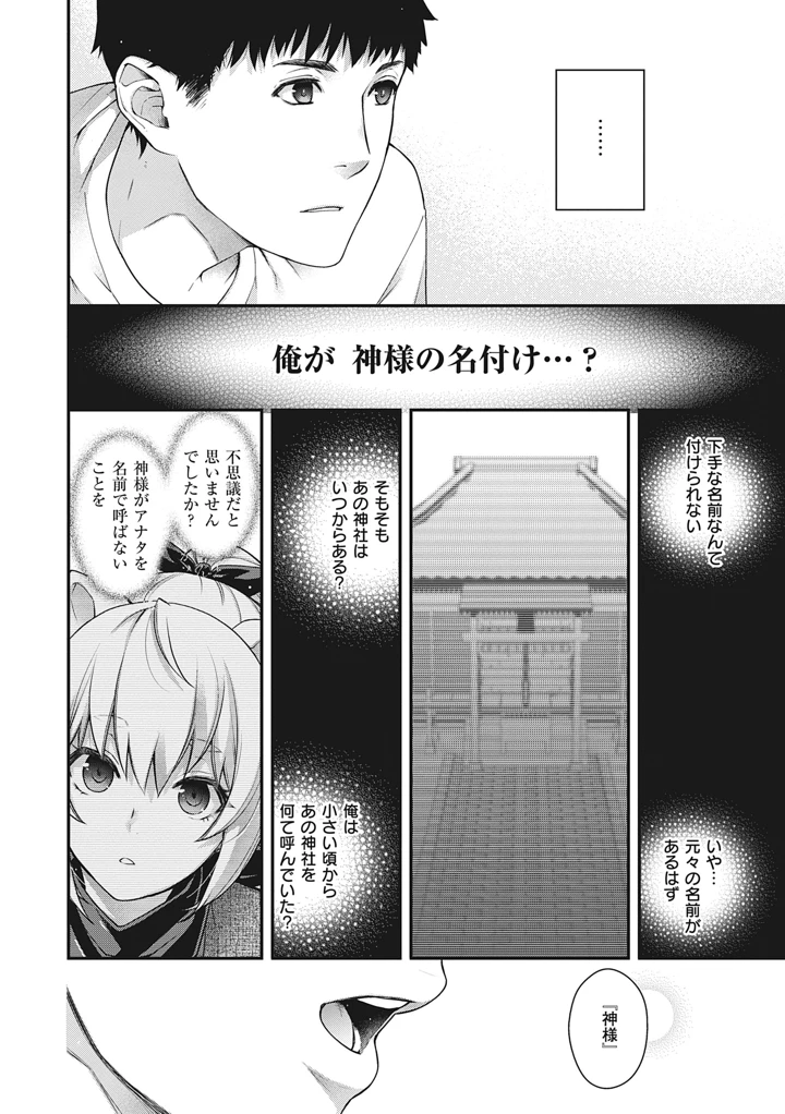 60ページ目