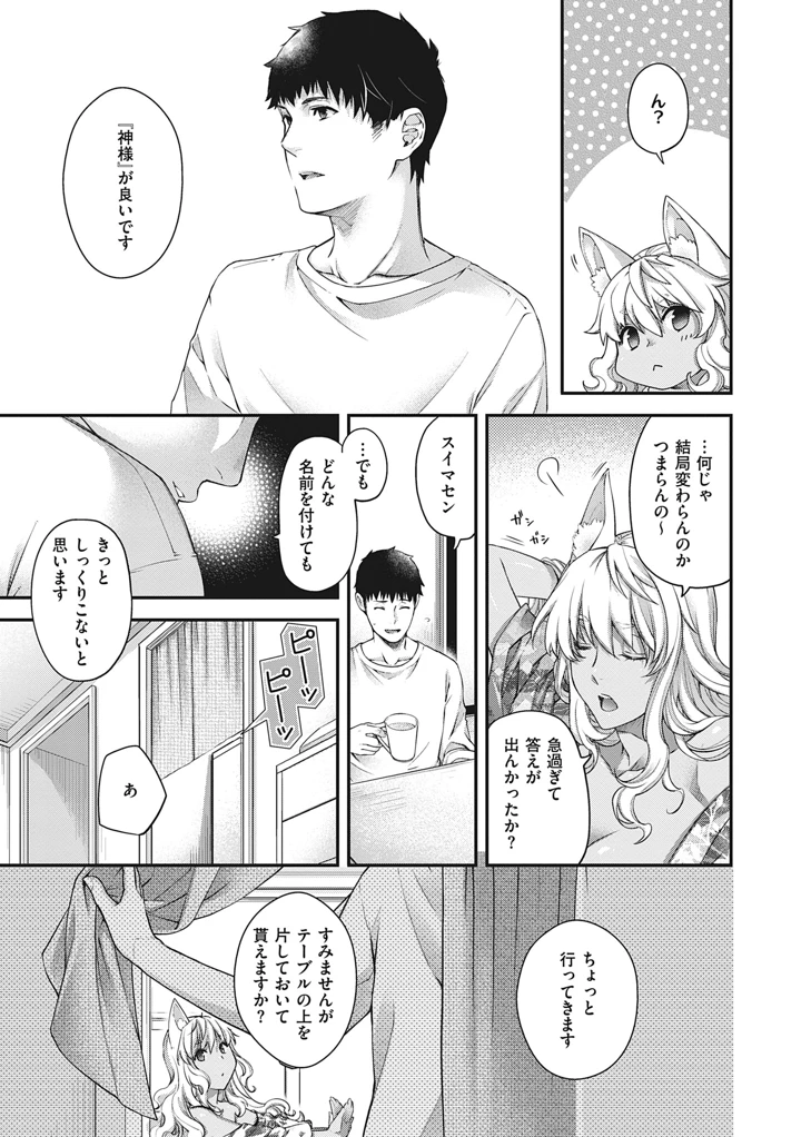 61ページ目