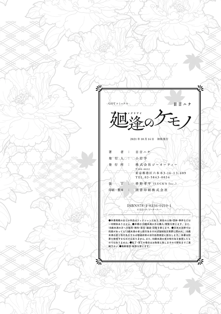 64ページ目