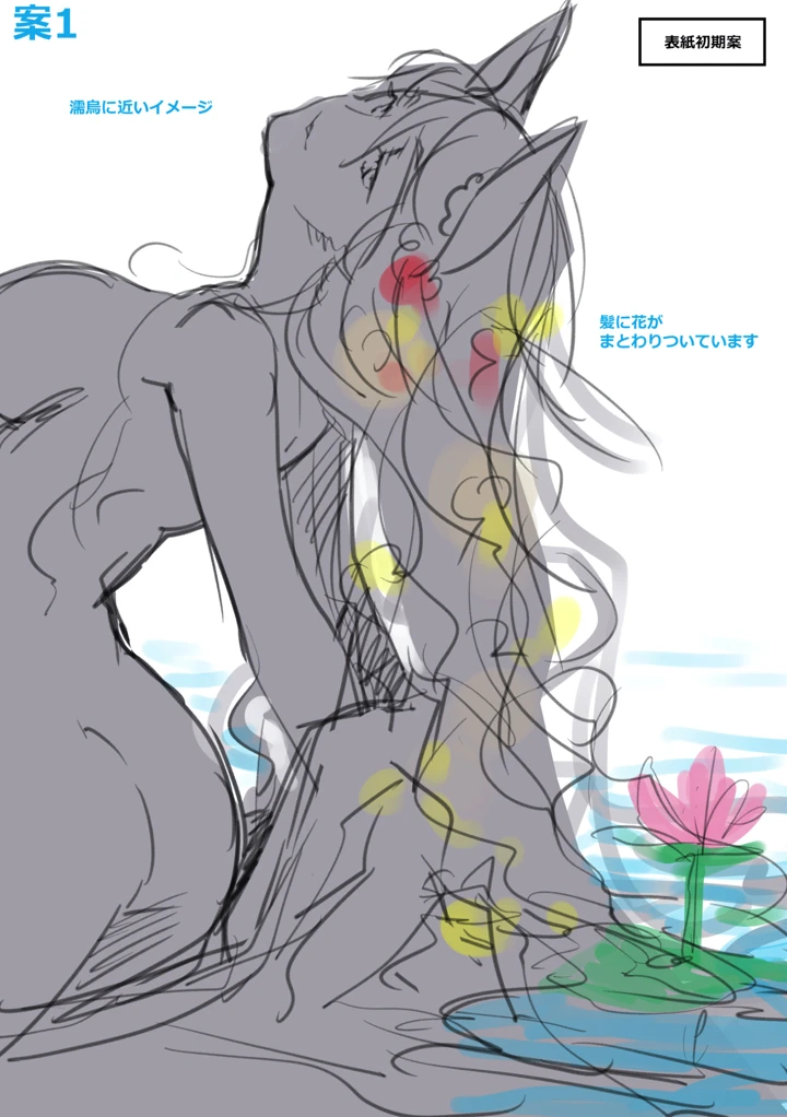 72ページ目