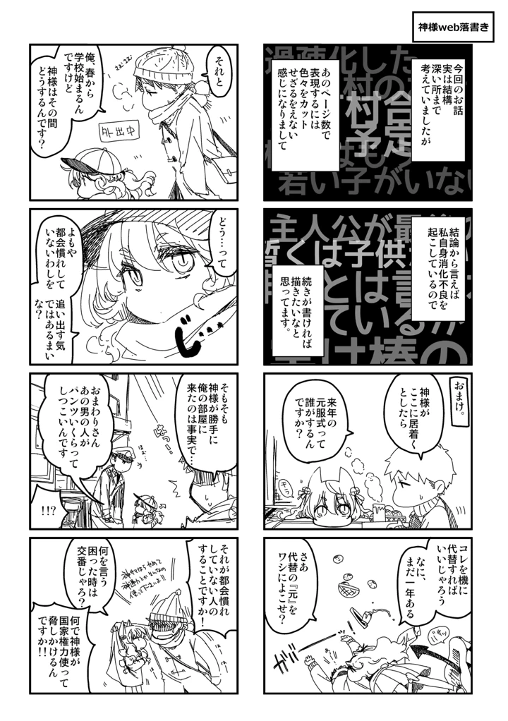 90ページ目