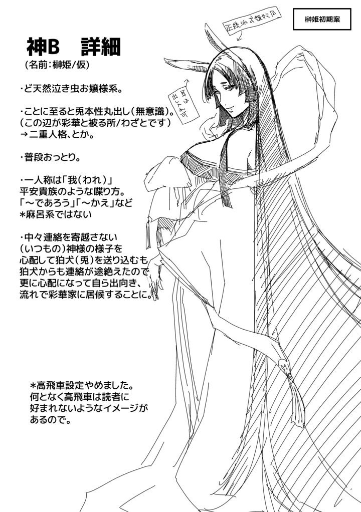 108ページ目