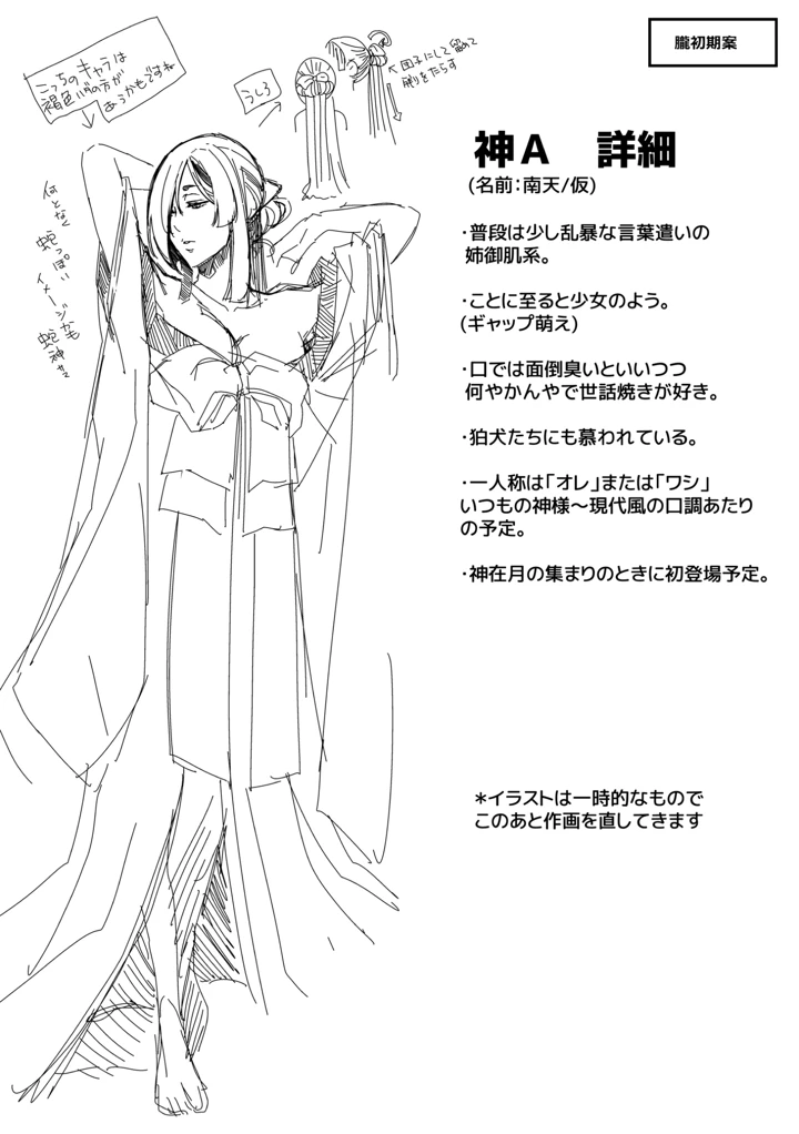 113ページ目