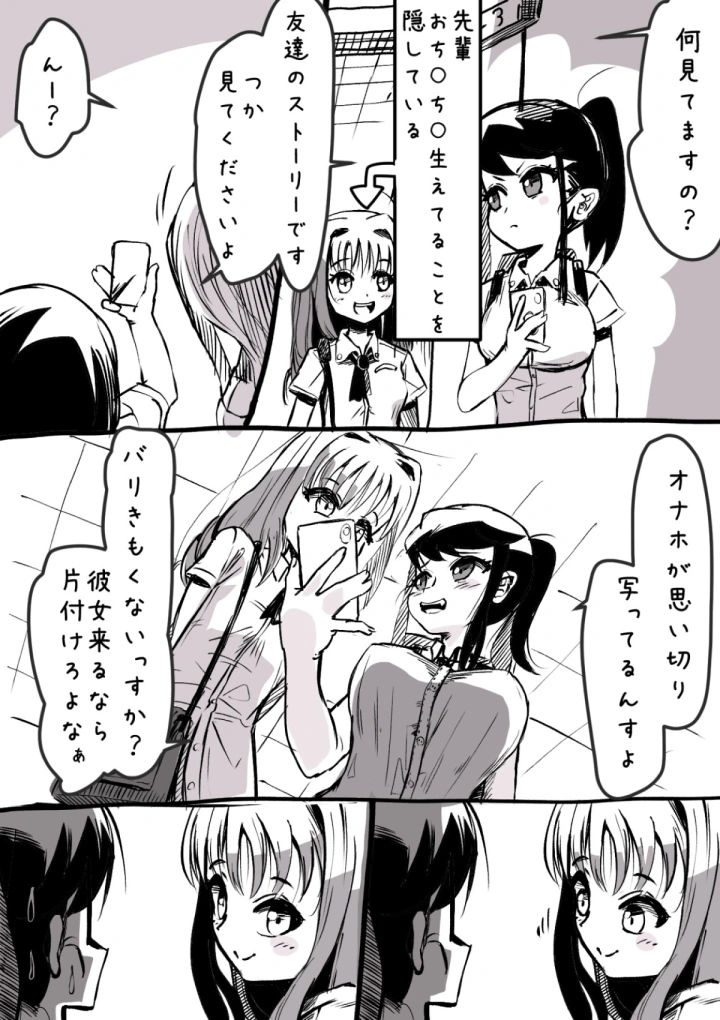 マンガ24ページ目