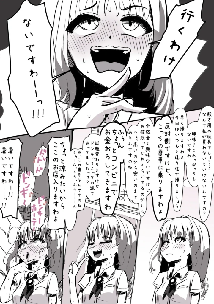 マンガ28ページ目