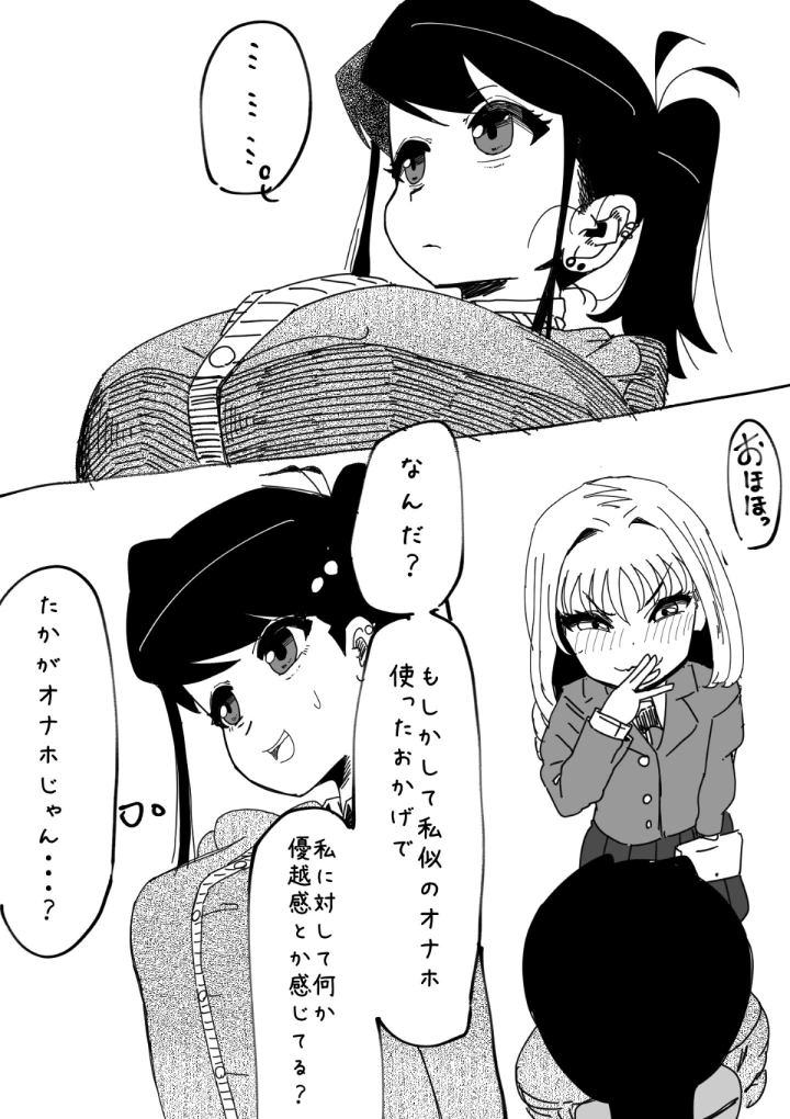 マンガ59ページ目