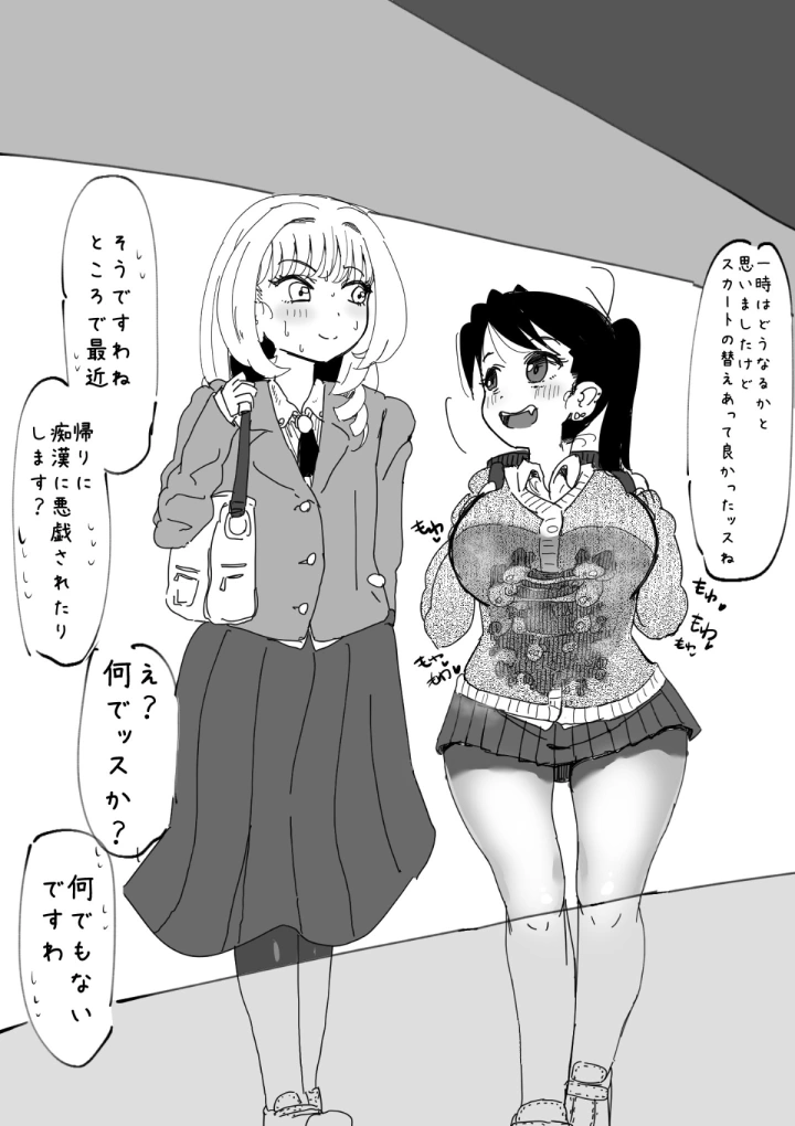 マンガ85ページ目