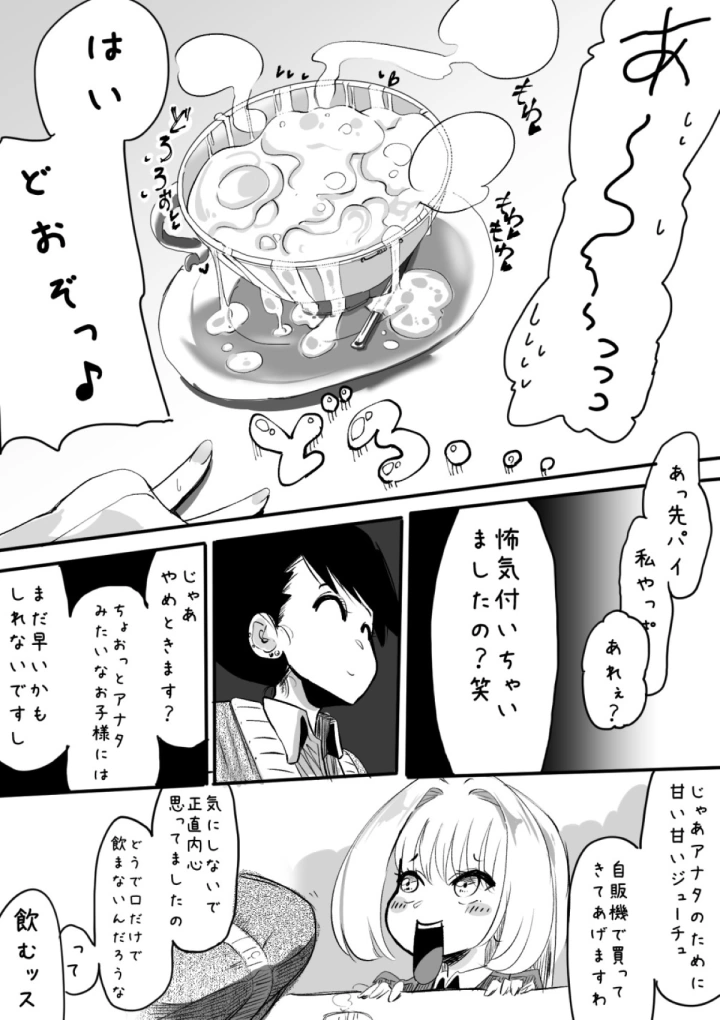 マンガ100ページ目