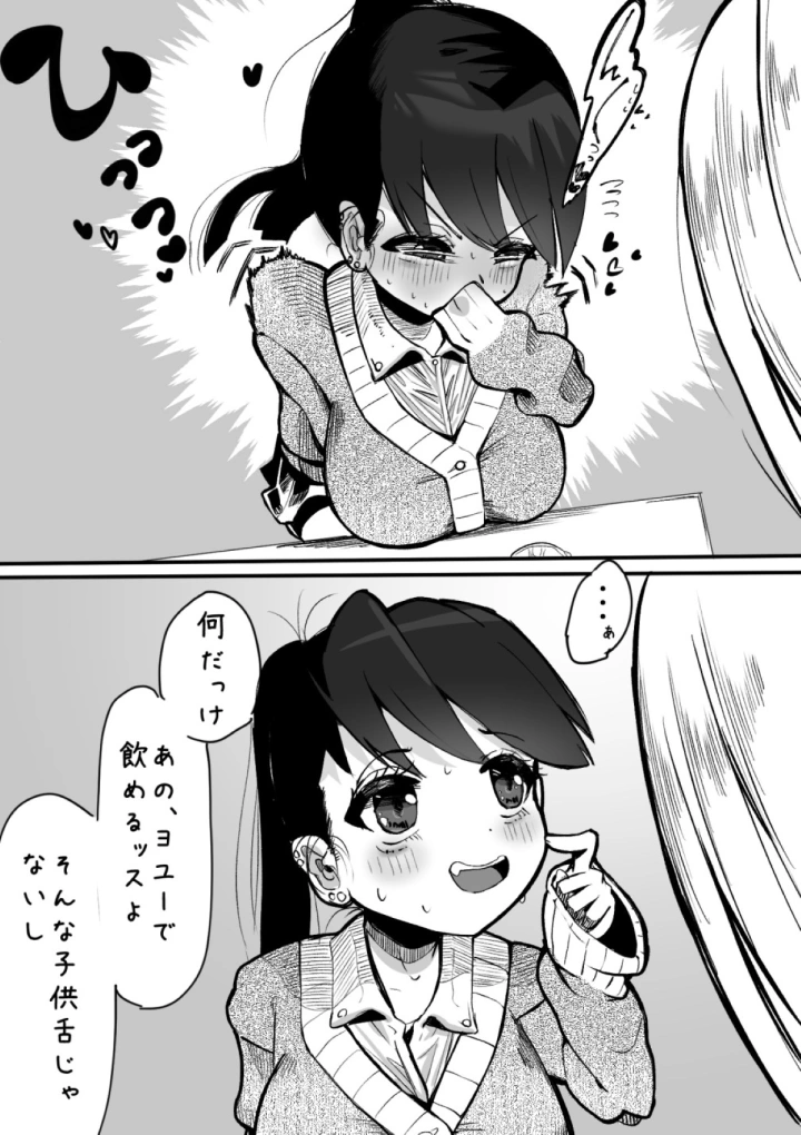 マンガ108ページ目