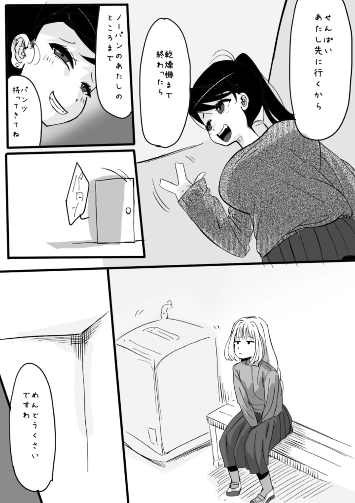 マンガ151ページ目