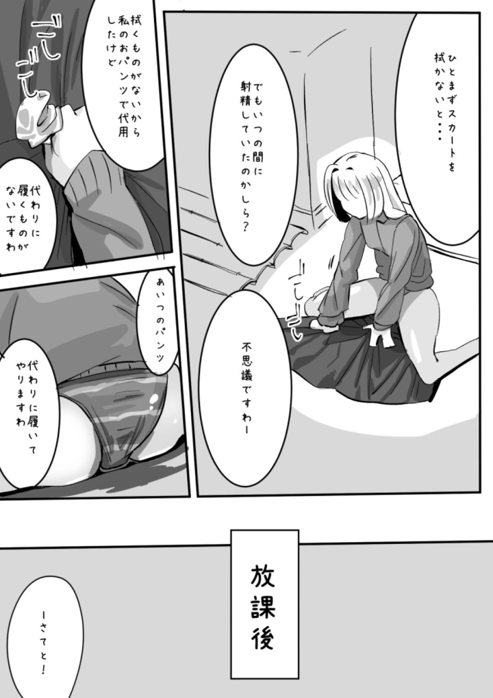 マンガ153ページ目