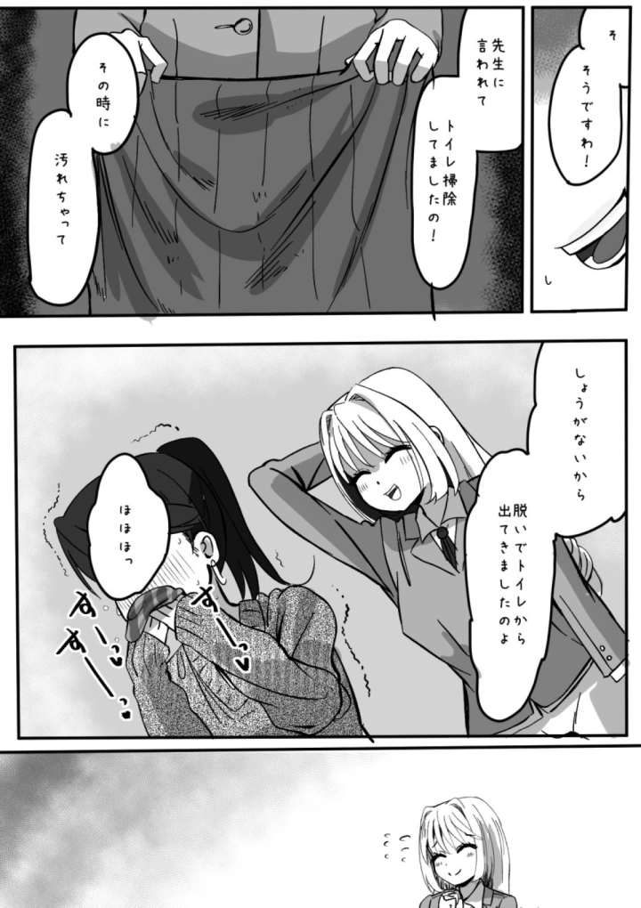 マンガ165ページ目