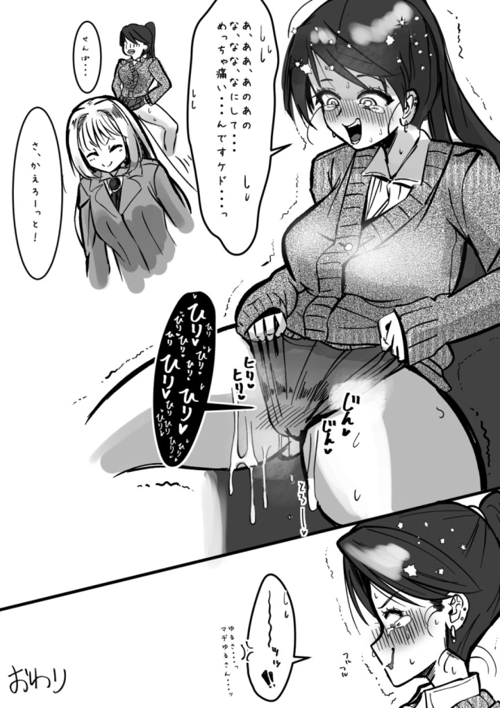 マンガ185ページ目