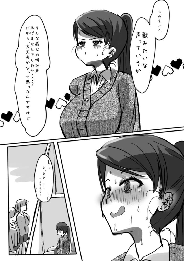 マンガ193ページ目