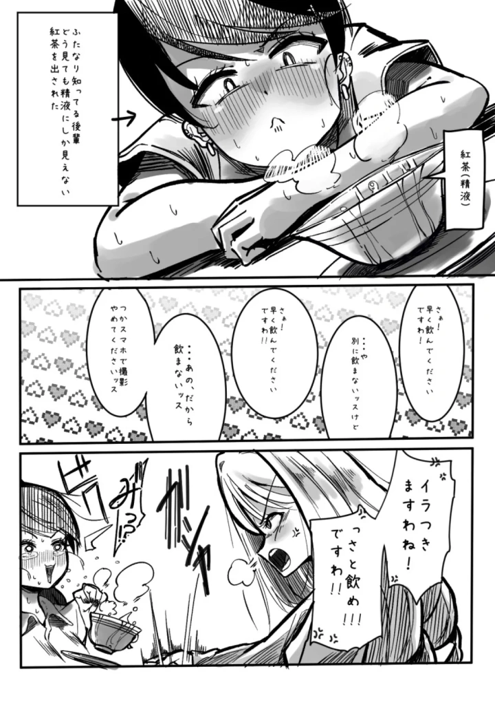 マンガ196ページ目