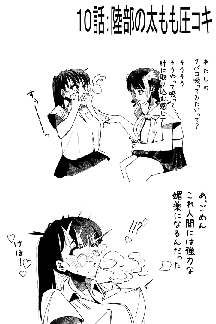 マンガ211ページ目