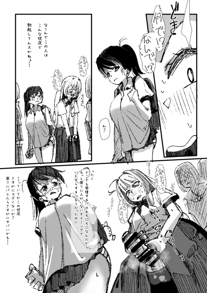 マンガ219ページ目