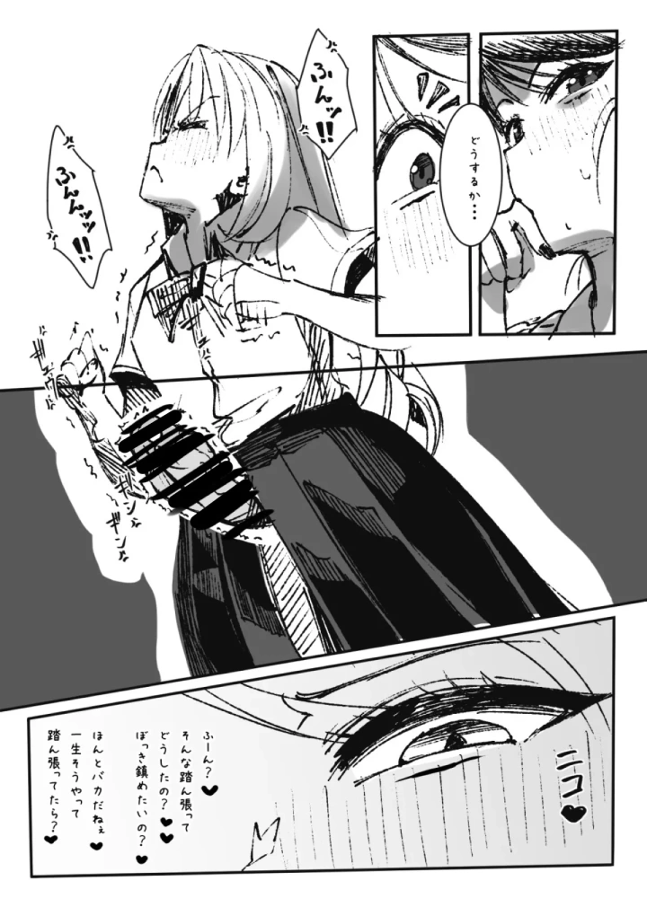 マンガ220ページ目