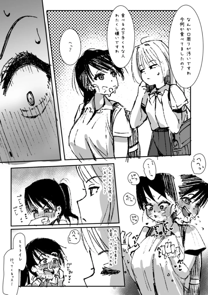 マンガ234ページ目