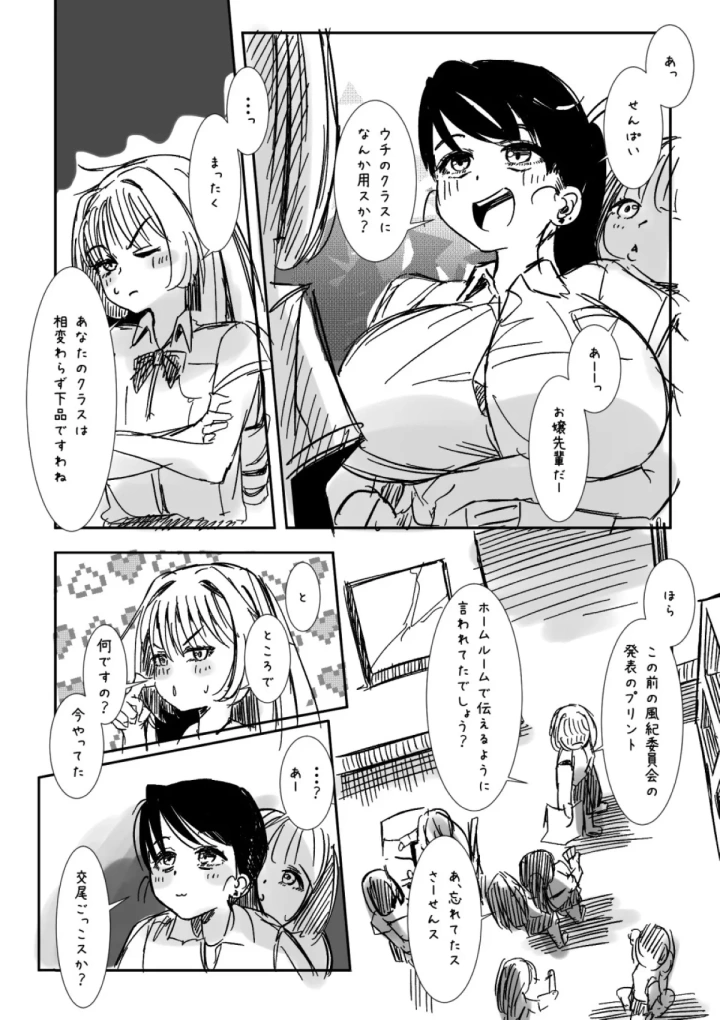 マンガ237ページ目