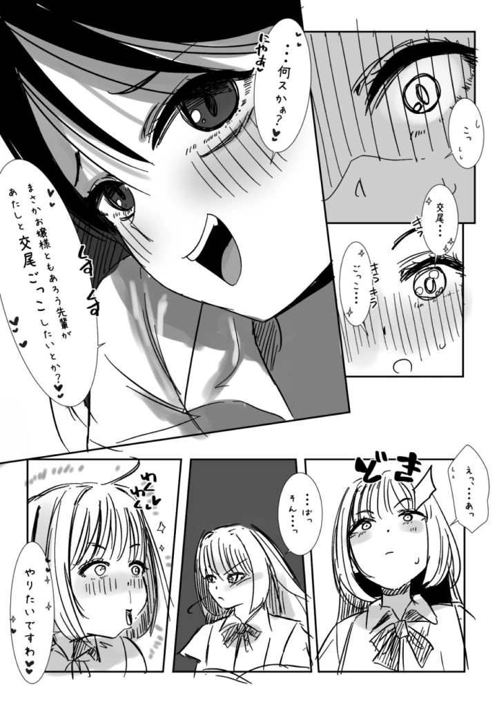 マンガ238ページ目