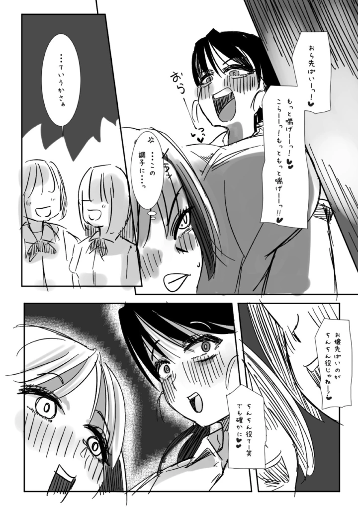 マンガ240ページ目