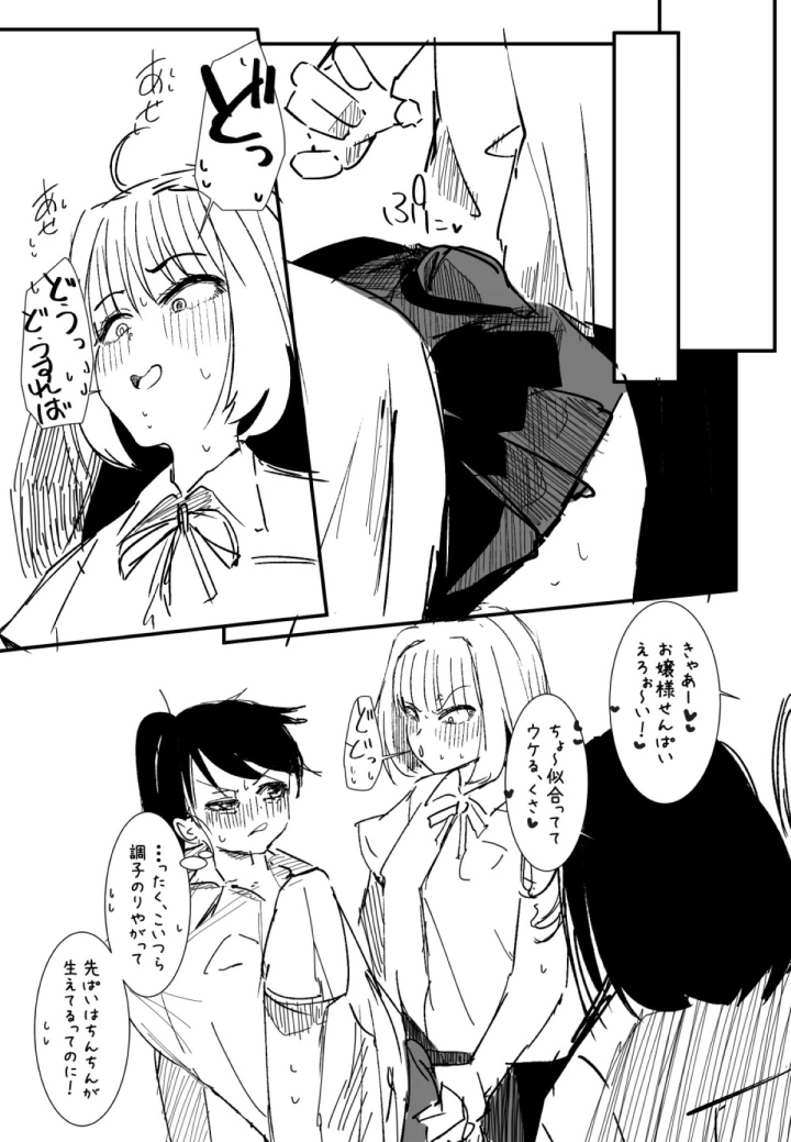 マンガ241ページ目