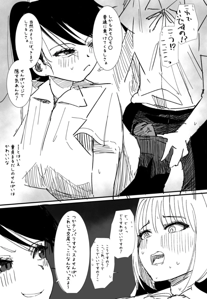 マンガ242ページ目