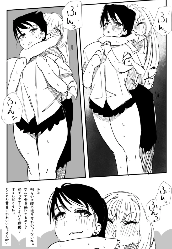 マンガ244ページ目