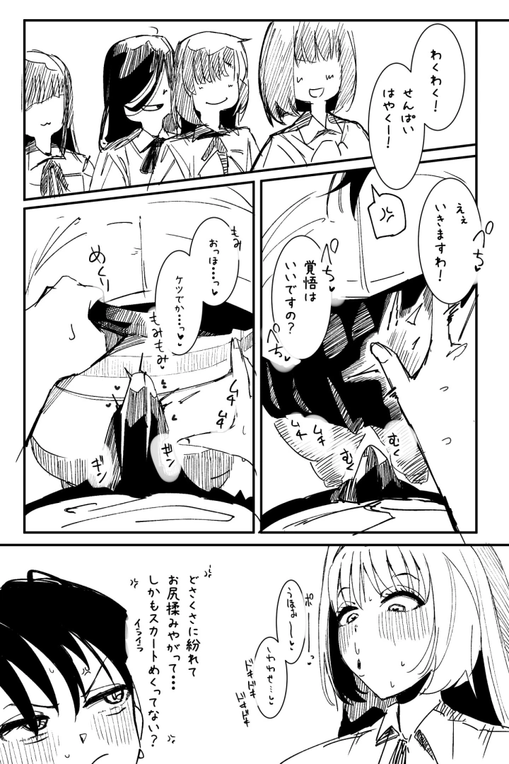 マンガ247ページ目