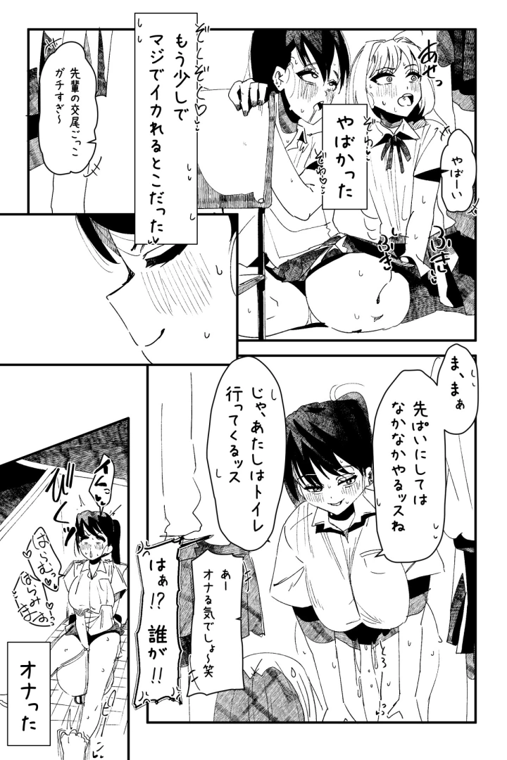 マンガ255ページ目