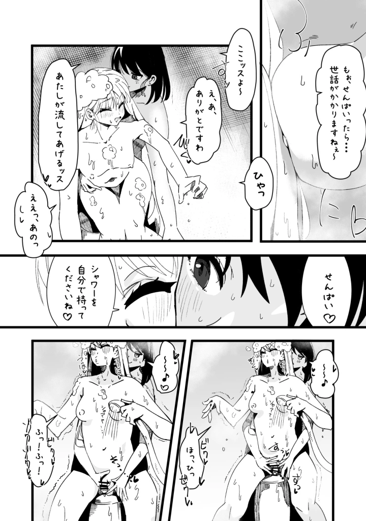 マンガ259ページ目