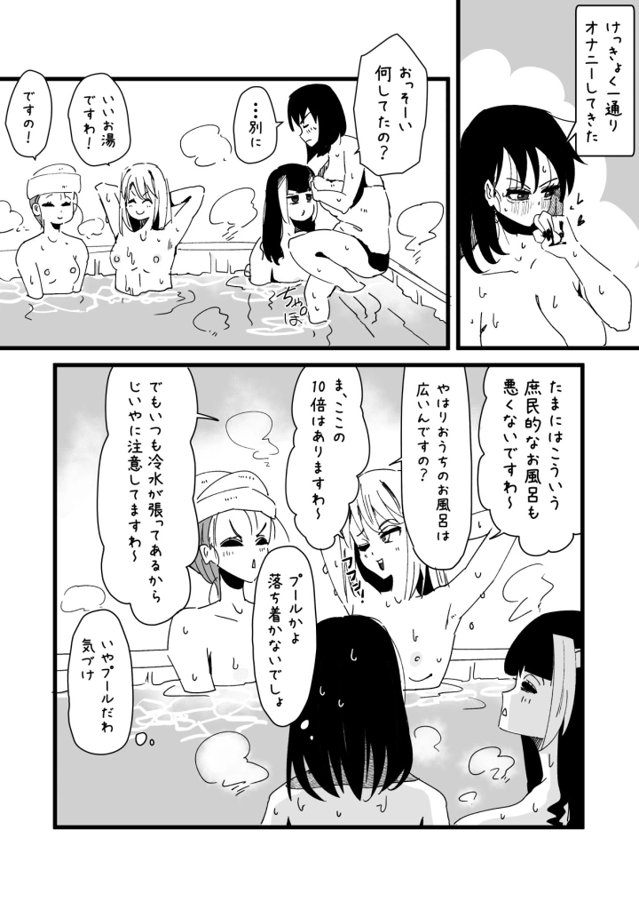 マンガ264ページ目