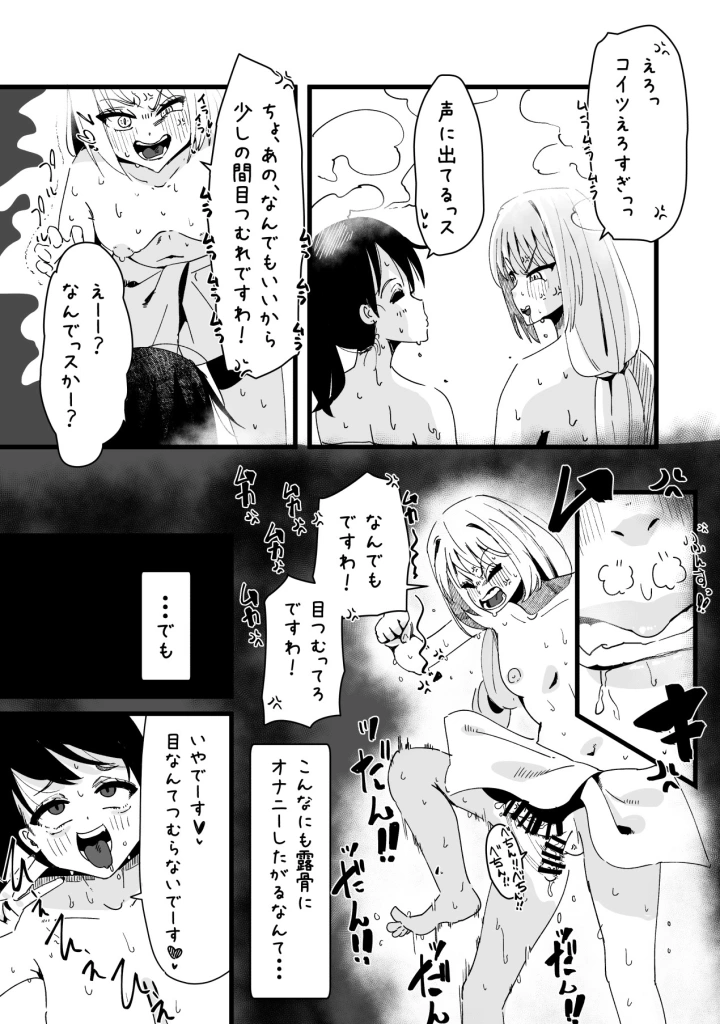 マンガ272ページ目