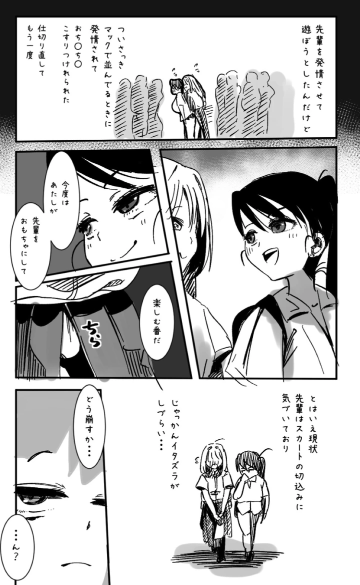 マンガ301ページ目