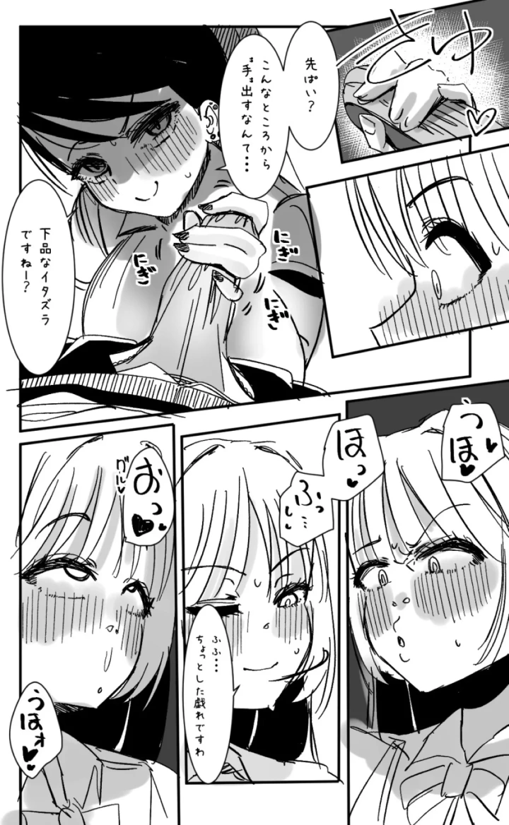 マンガ306ページ目