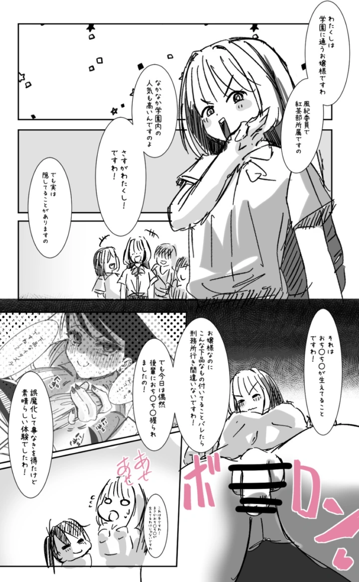 マンガ310ページ目