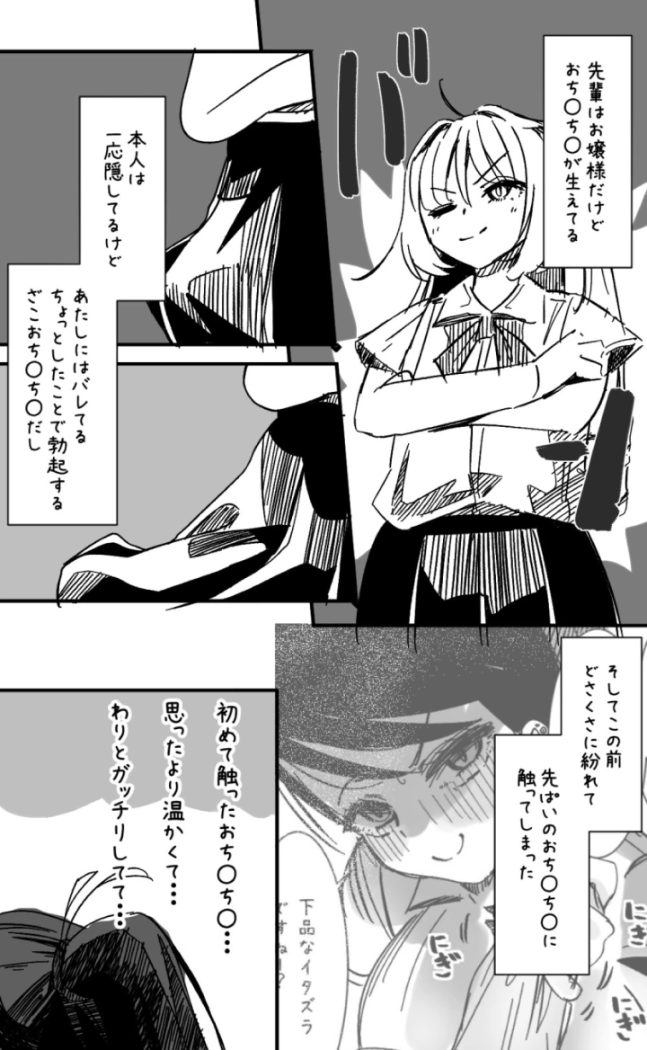 マンガ320ページ目