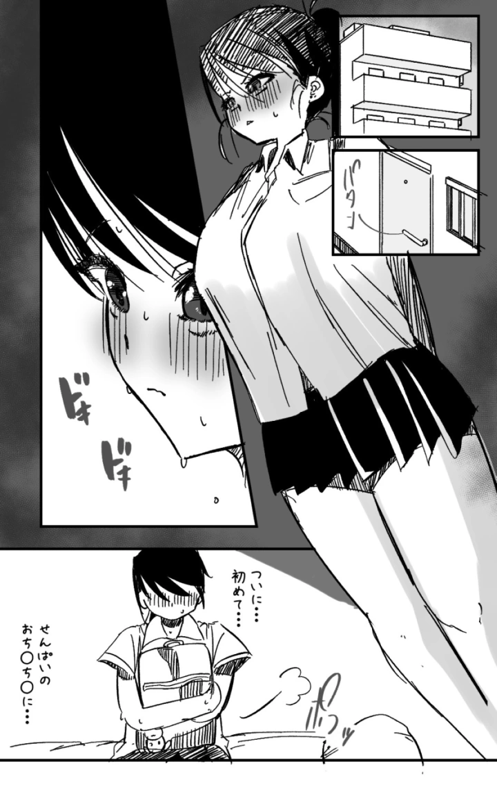 マンガ321ページ目